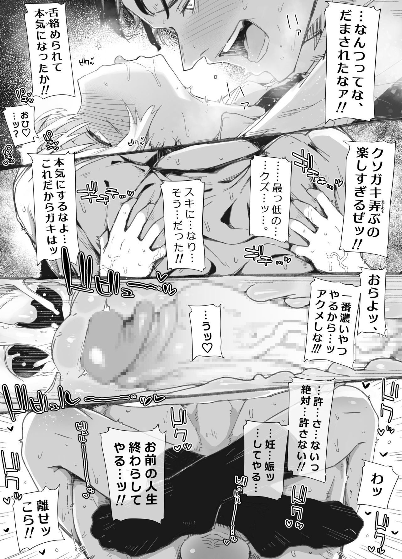 [PLATONiCA (にょるべえ)] おっさん×男の娘 腰振りごっこでまさかの精通ゥ!? ～問答無用でメスの本能ォ呼び起こせッ!～