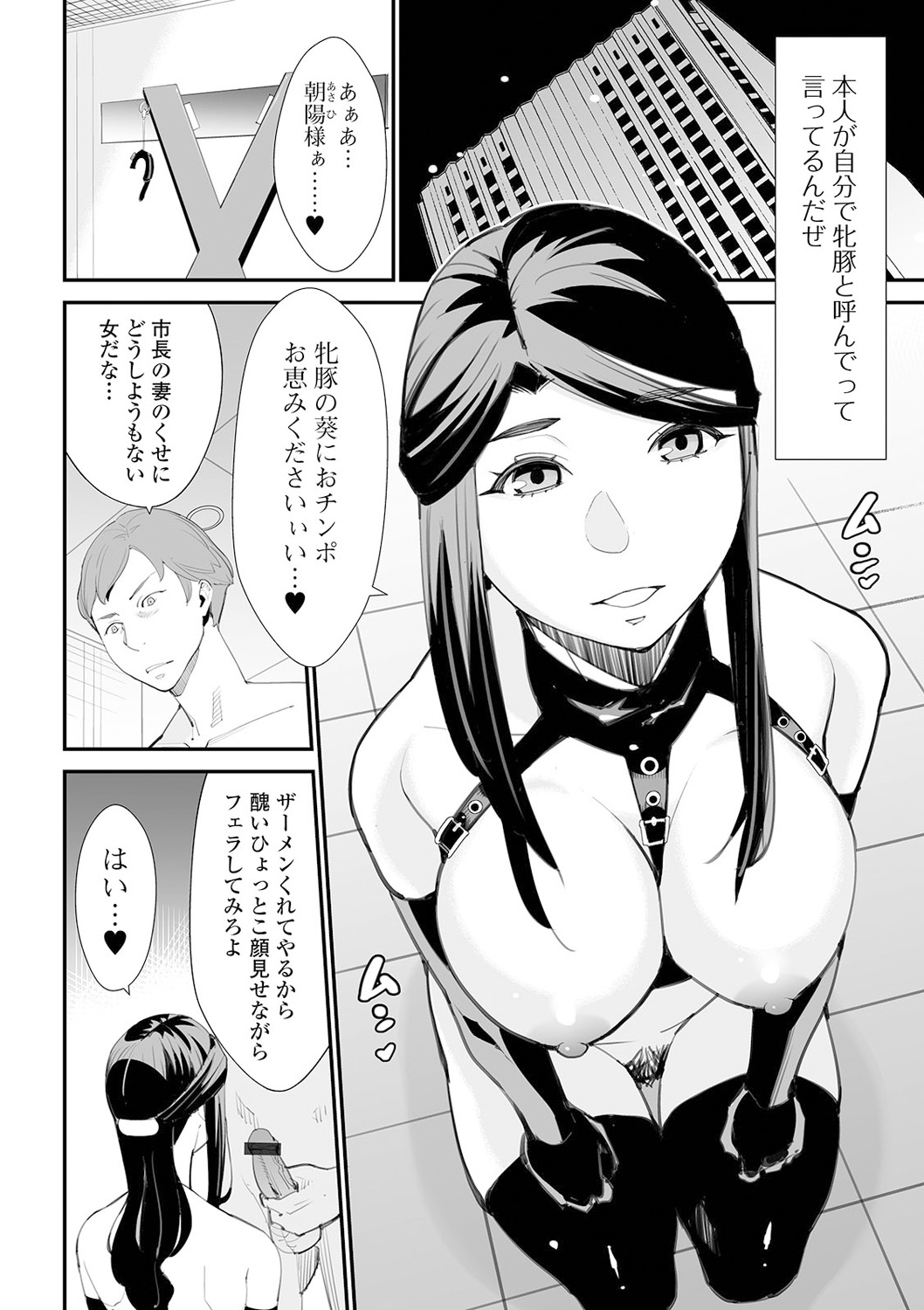 [アンソロジー] Web配信 月刊 隣の気になる奥さん vol.049