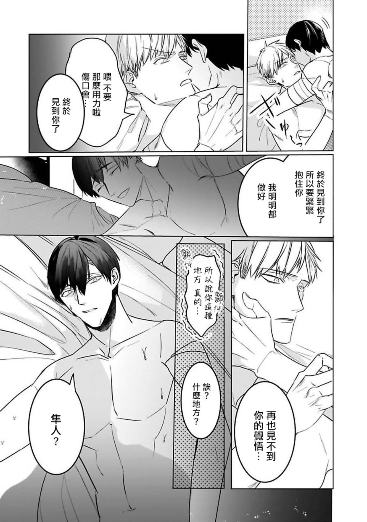 [きのみのじこ] トラの餌食6 [中国翻訳] [DL版]