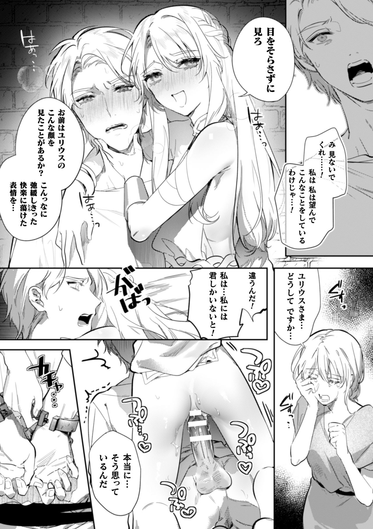 [はぎよし] 淫蕩宮廷史 ～淫帝と呼ばれた美少年～ 第3話