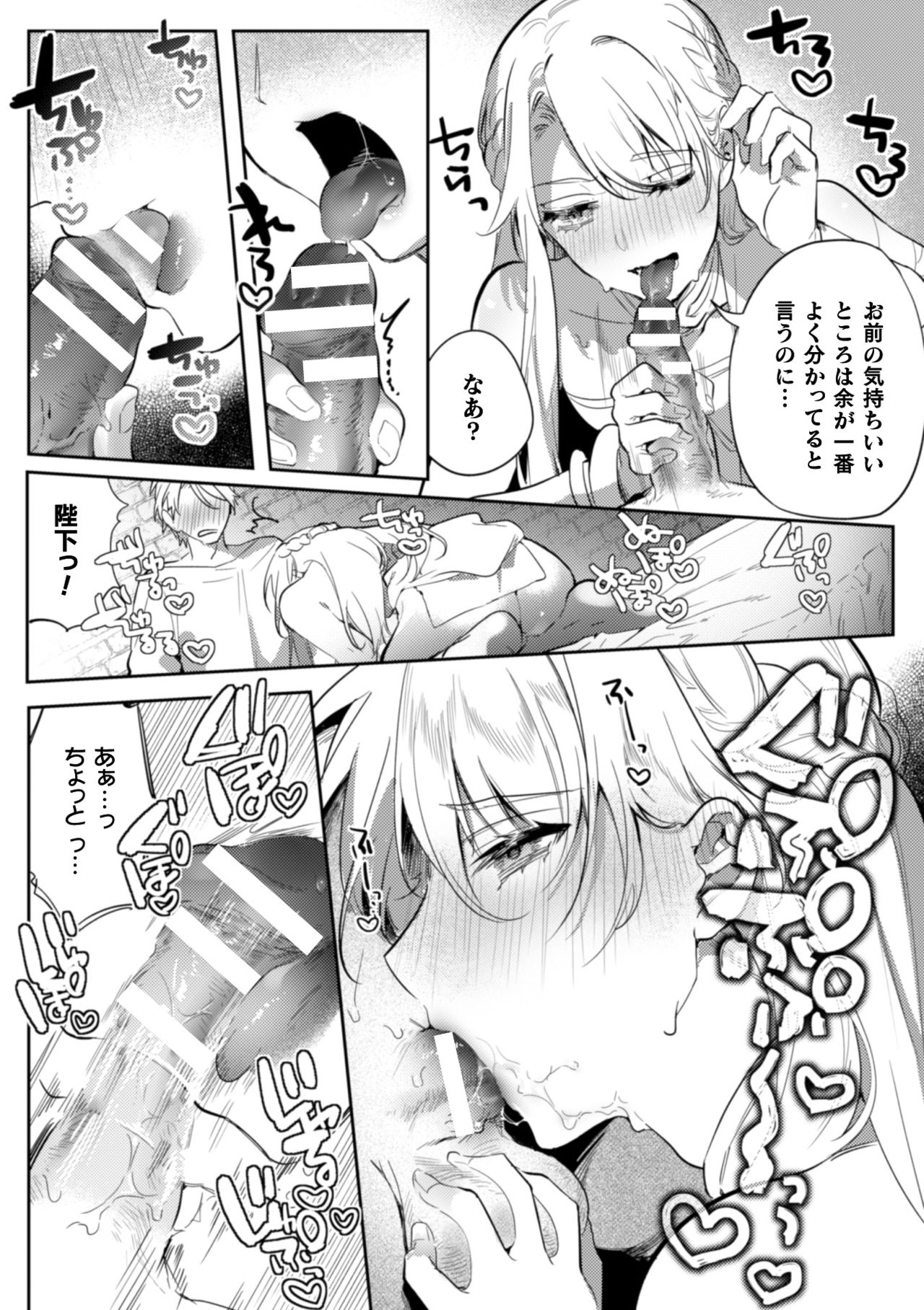 [はぎよし] 淫蕩宮廷史 ～淫帝と呼ばれた美少年～ 第3話