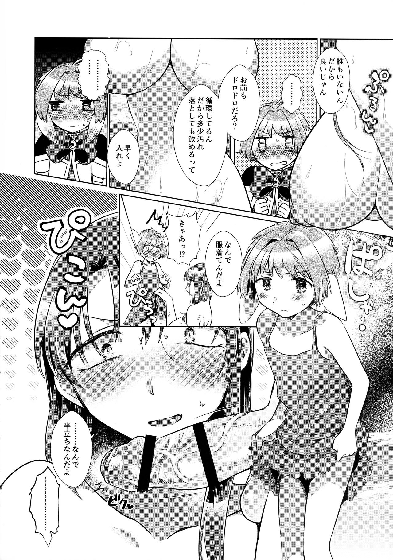 (COMIC1 BS祭 スペシャル) [team負け男 (コヤマハルタロウ)] リバイバルサバイバル定食・ミントさんとフォルテさんが無人島でエッチする本 (ギャラクシーエンジェル)