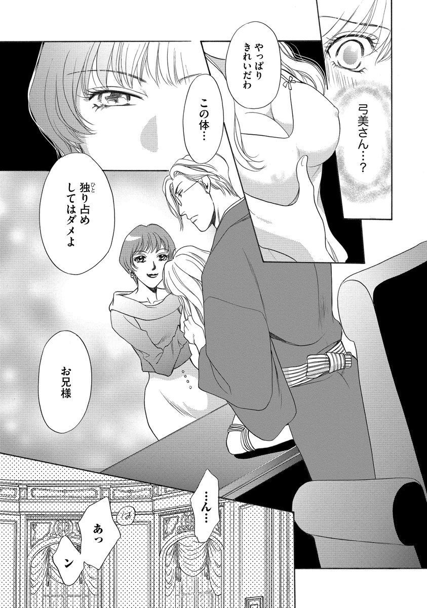 いもうとめかけ〜鬼様、ゆるしてむ〜＆lt; 2＆gt;