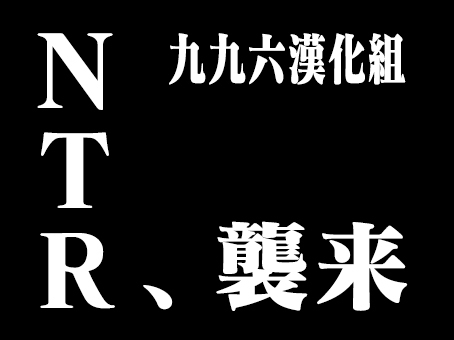 おっとのしらないつまCh。 3