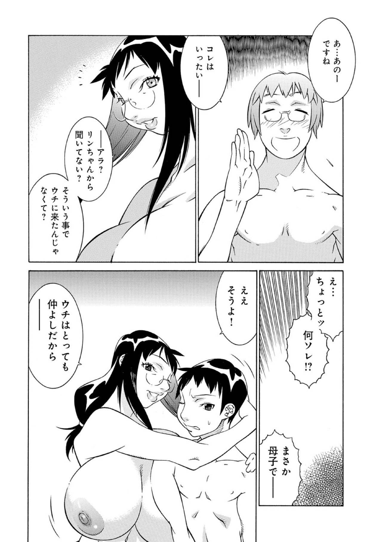 おかあさんはエロマンガカ02