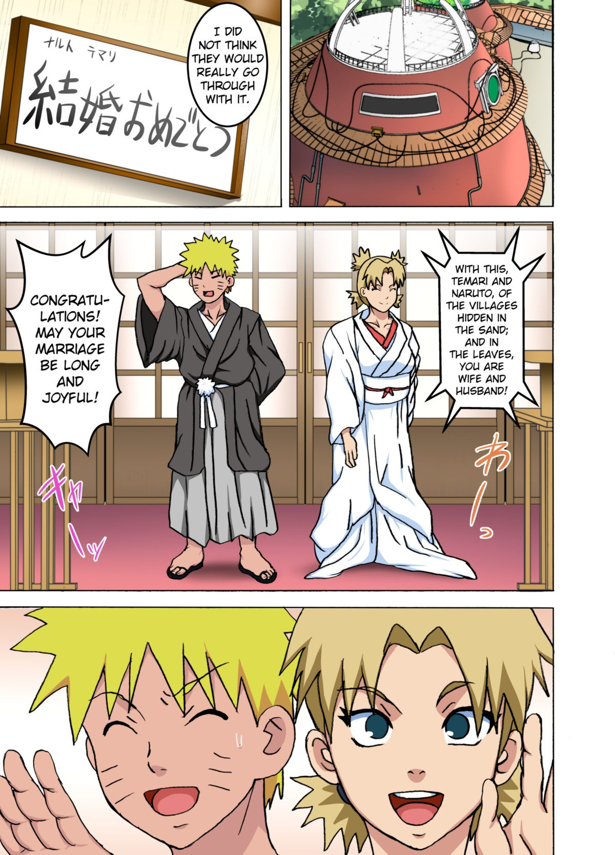 [NARUHO堂 (なるほど)] テマリの性略結婚 (NARUTO -ナルト-) [英訳]