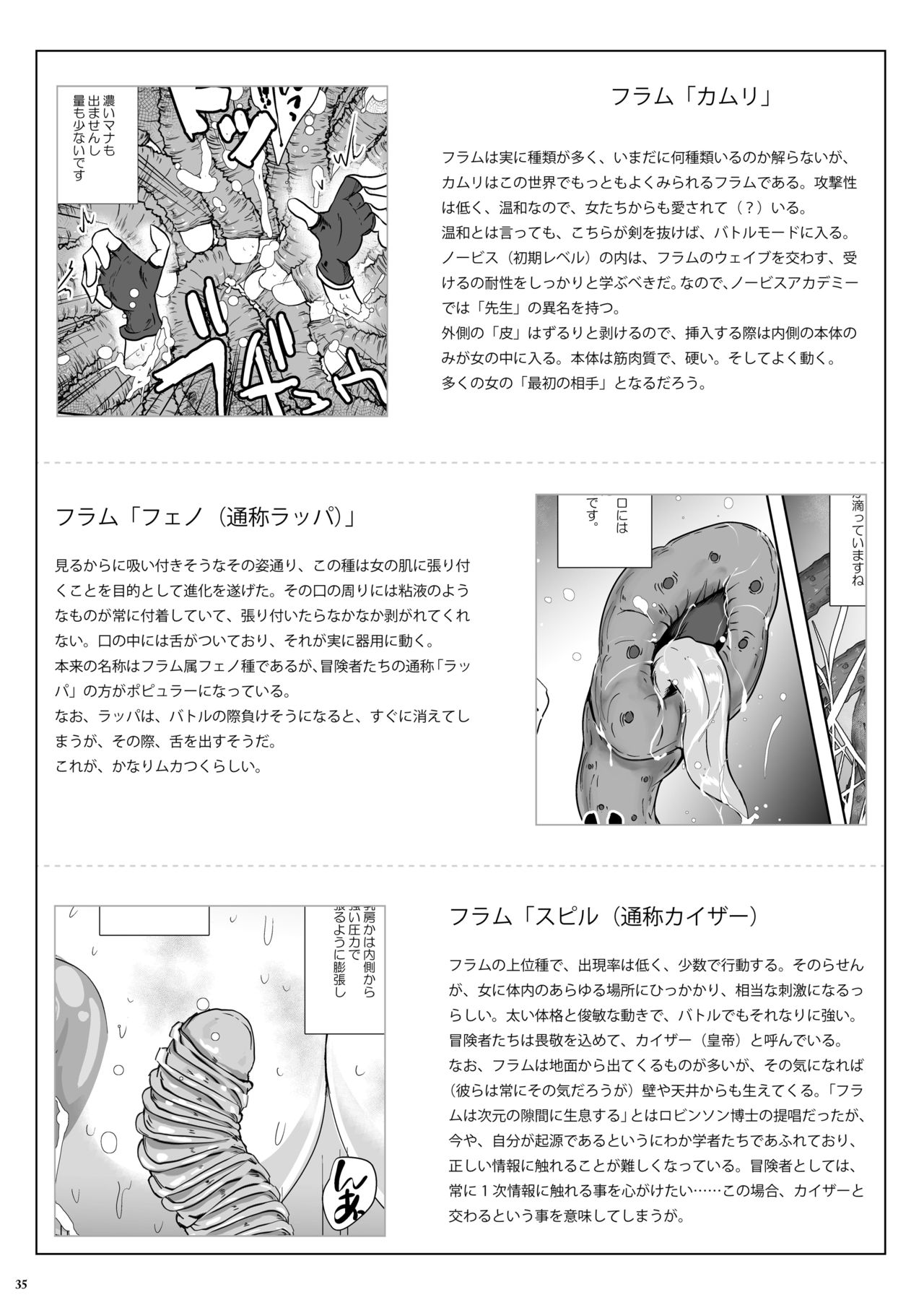 [らばた工房 (高石ふう)] GoToラーバタス 汗と触手の常夏湿地帯 [DL版]