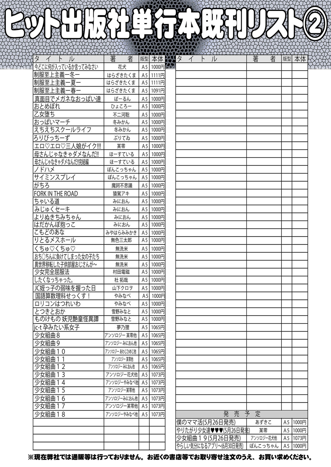 COMIC 阿吽 2021年6月号 [DL版]