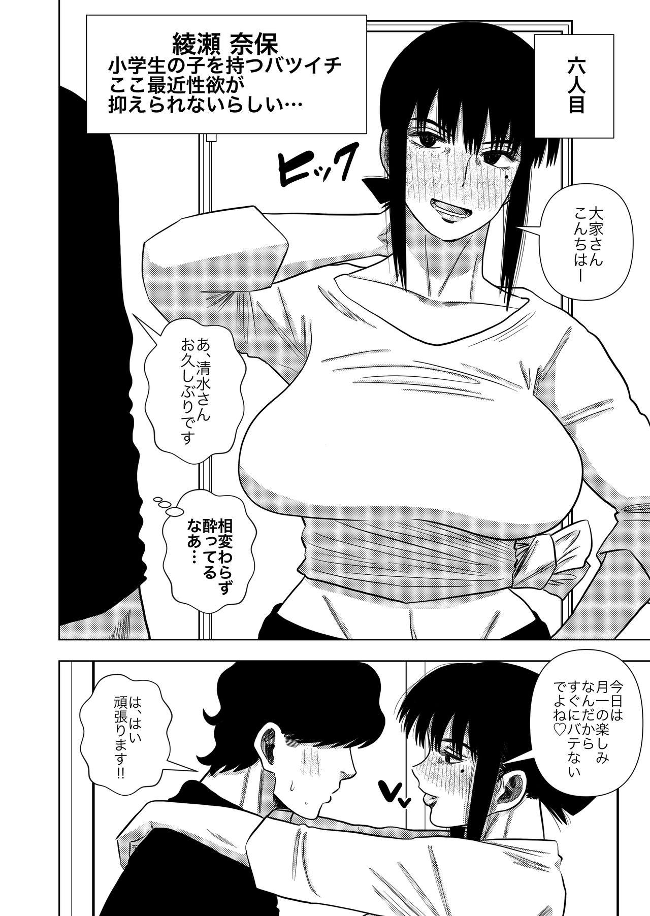 銀エイジ このマンションの家賃はセックス