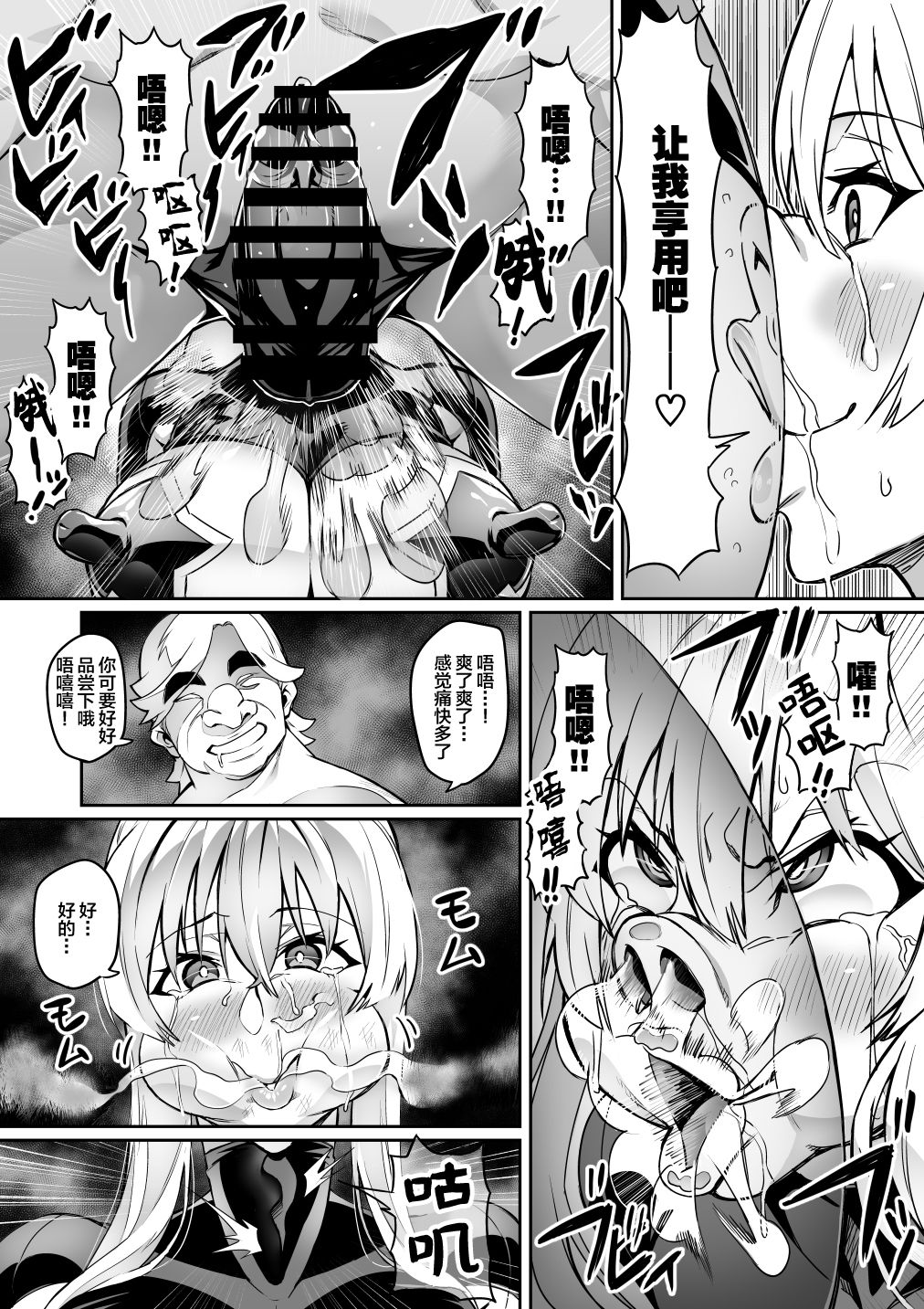 [波止場 茜] 討魔戦姫セシリアch.14-15[中国翻訳]