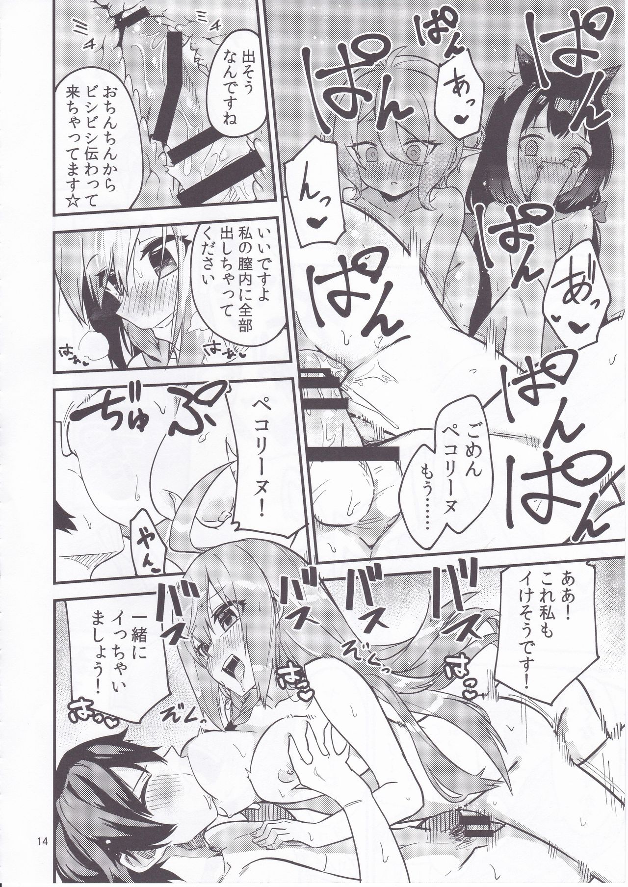 (C95) [シンセカイセット (菖蒲)] 美食殿フルコース (プリンセスコネクト!Re:Dive)