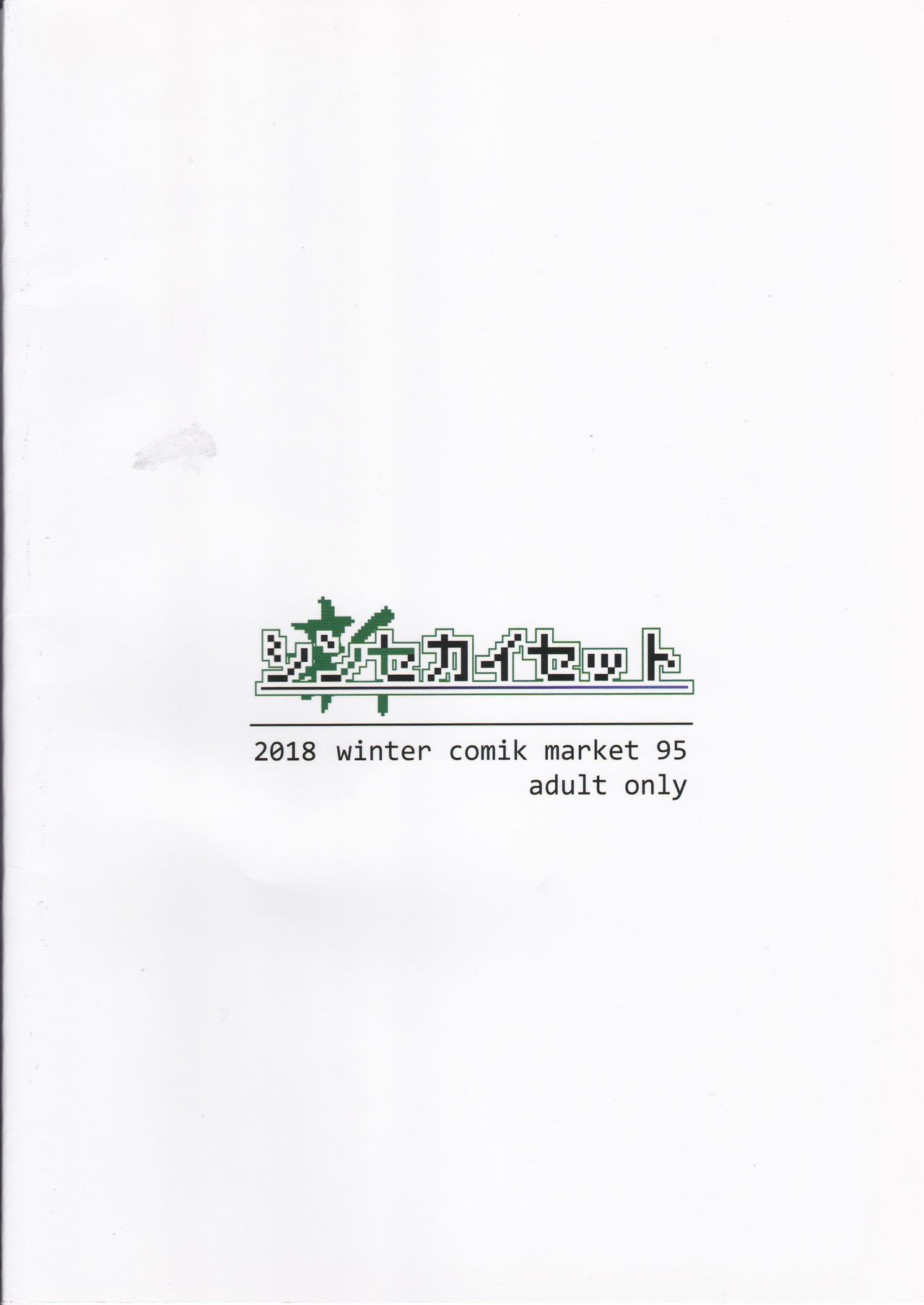 (C95) [シンセカイセット (菖蒲)] 美食殿フルコース (プリンセスコネクト!Re:Dive)