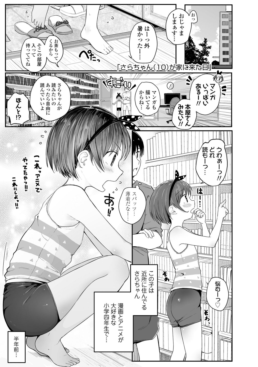 [きのもと杏] ちいさいほうがエッチでしょ♡ [DL版]