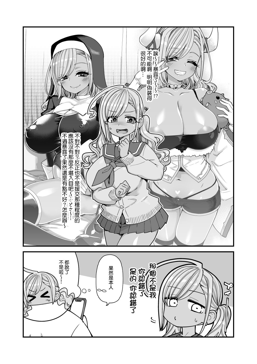 [昭和最終戦線 (はなうな)] 爆乳JKお便女デビュー [中国翻訳]