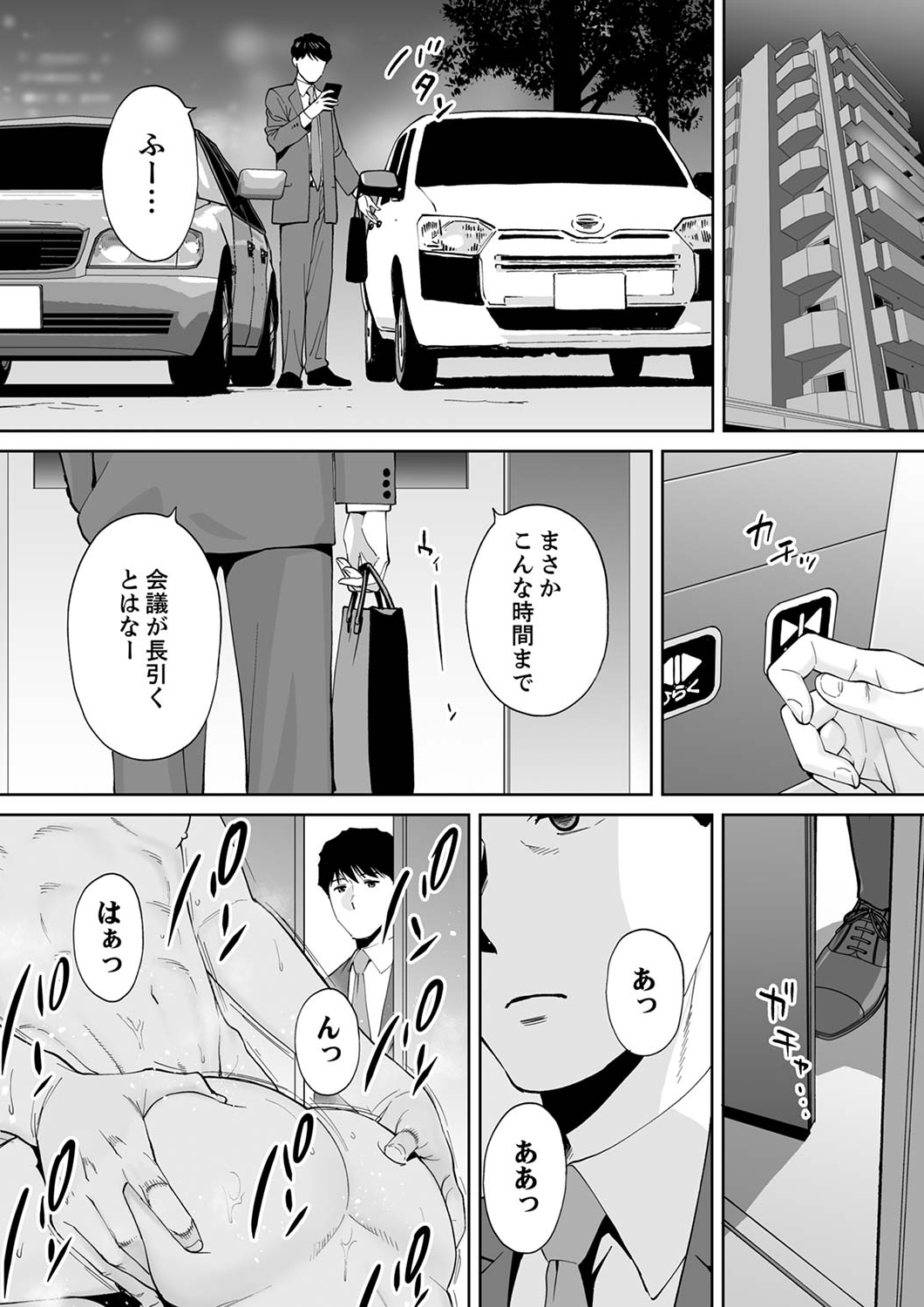 [桂あいり] 「夫の部下にイかされちゃう…」抗えず感じてしまう不倫妻 13