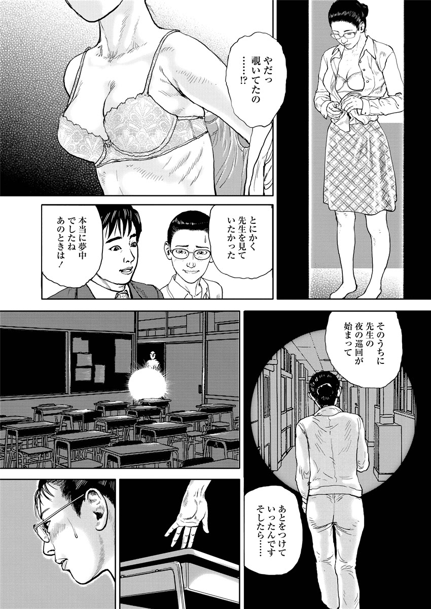 [長田 要]虐めて姦じて