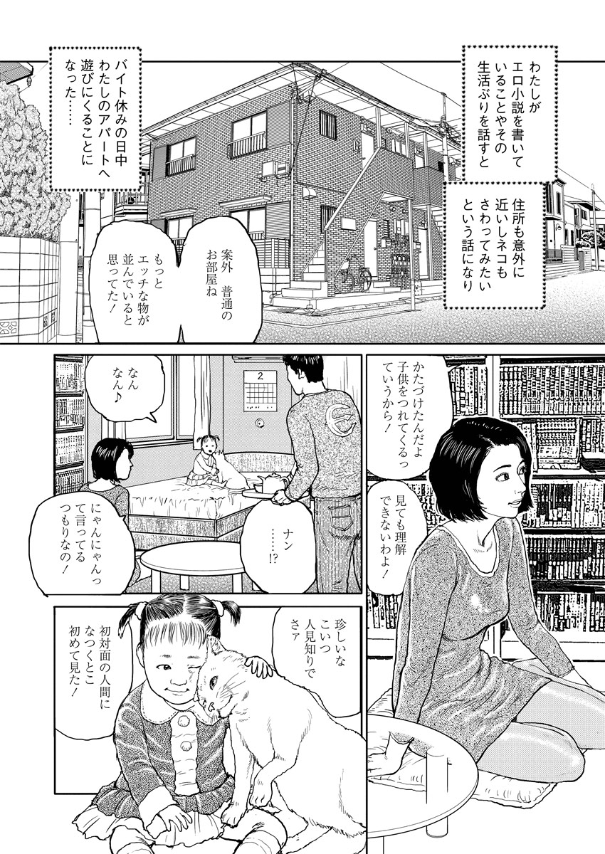 [長田 要]虐めて姦じて