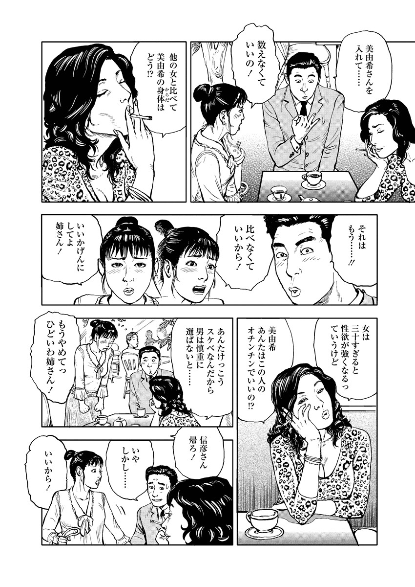 [長田 要]虐めて姦じて