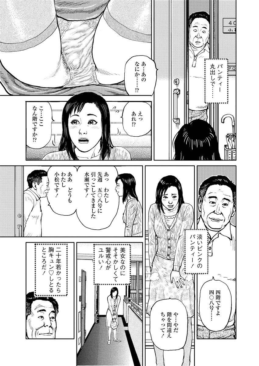 [長田 要]虐めて姦じて