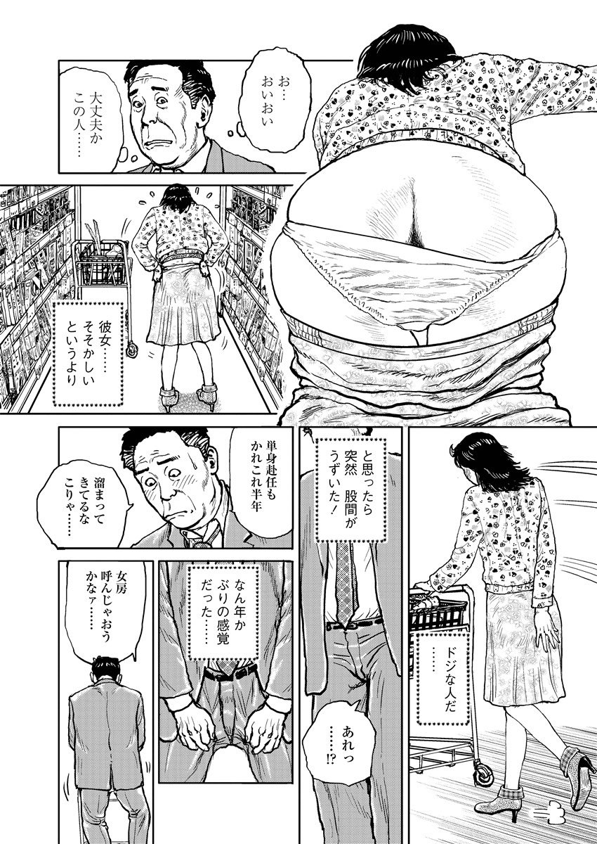 [長田 要]虐めて姦じて