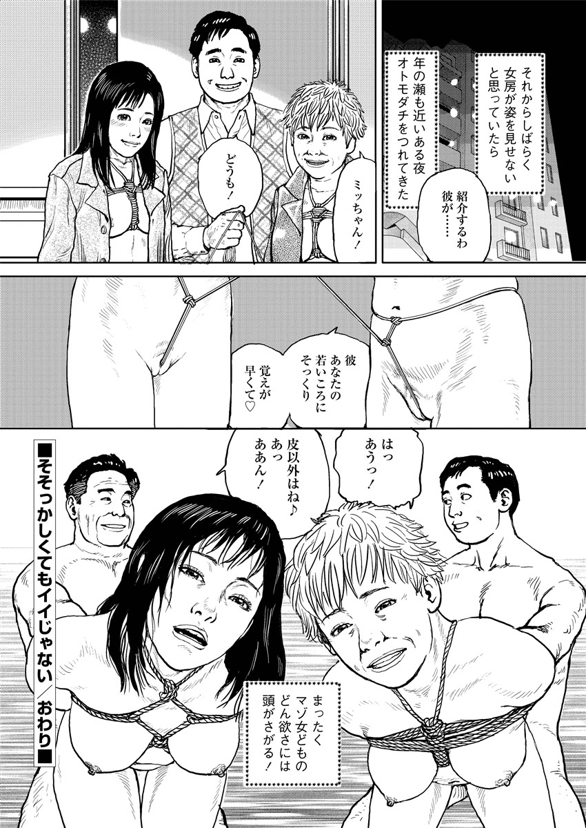 [長田 要]虐めて姦じて