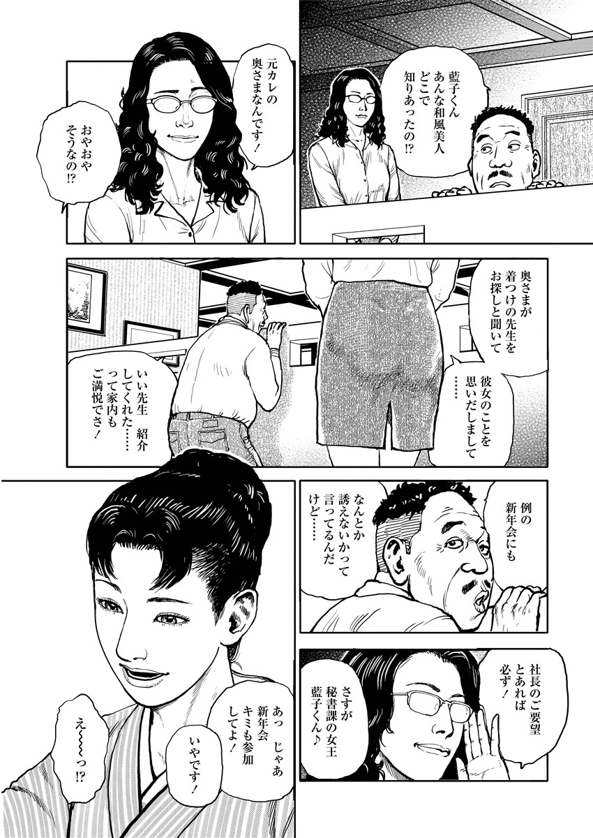 [長田 要]虐めて姦じて