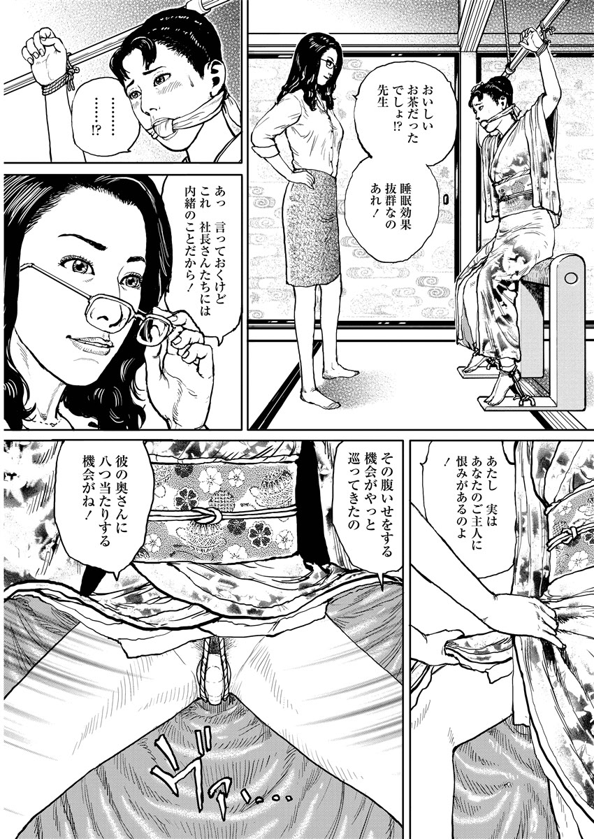 [長田 要]虐めて姦じて