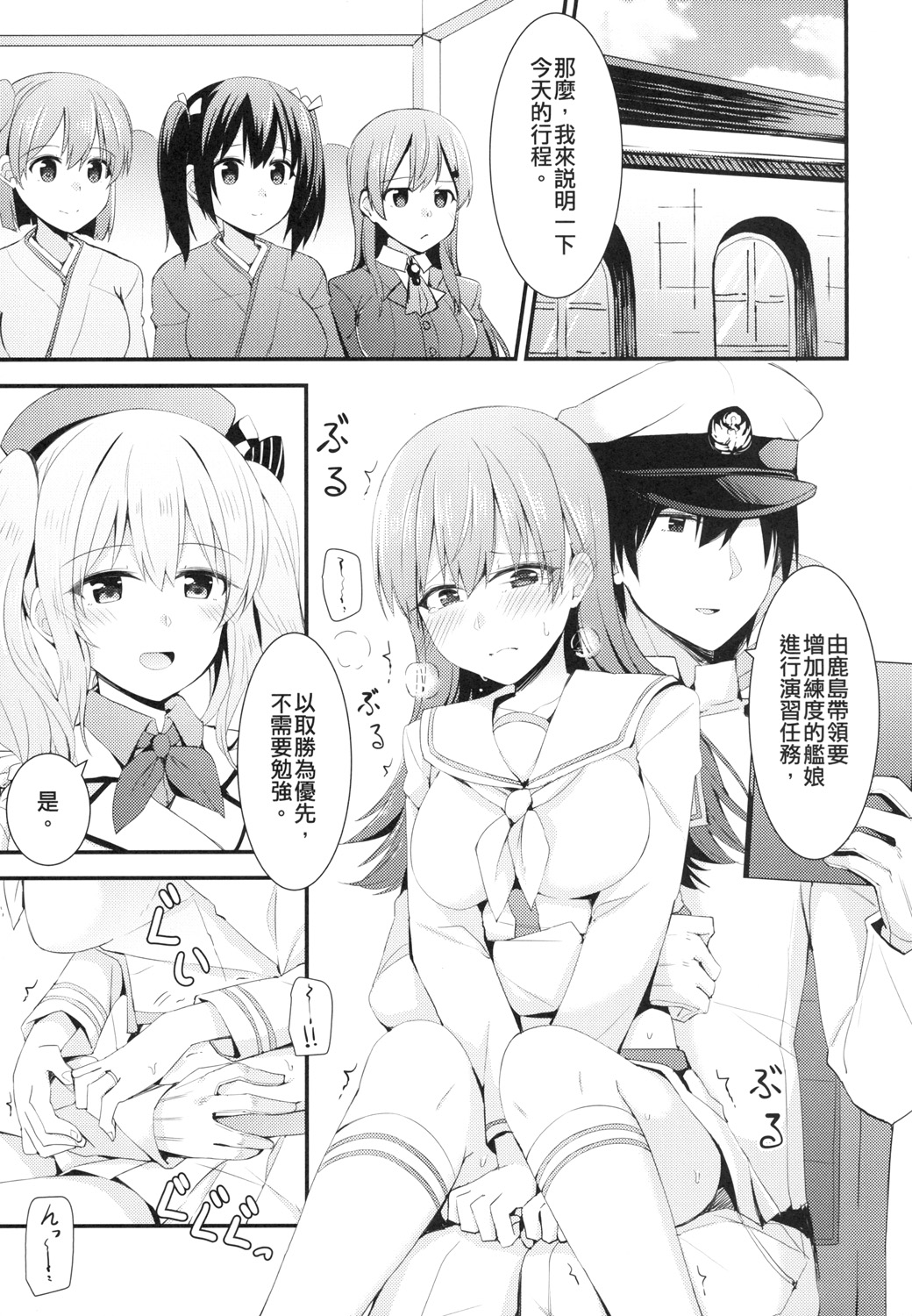 [瑞宅 (瑞氏)] 大井との鎮守府生活 (艦隊これくしょん -艦これ-) [中国語] [DL版]