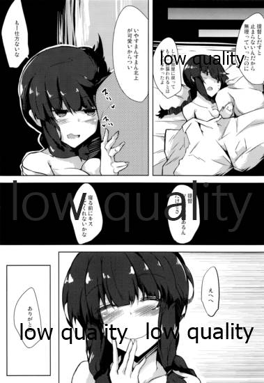 (軍令部酒保 & 砲雷撃戦!よーい! 合同演習) [662KB (拾次)] ああもうやっちゃいましょ (艦隊これくしょん -艦これ-)