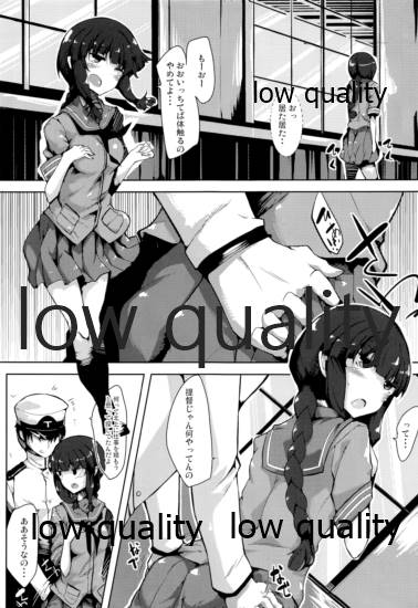 (軍令部酒保 & 砲雷撃戦!よーい! 合同演習) [662KB (拾次)] ああもうやっちゃいましょ (艦隊これくしょん -艦これ-)