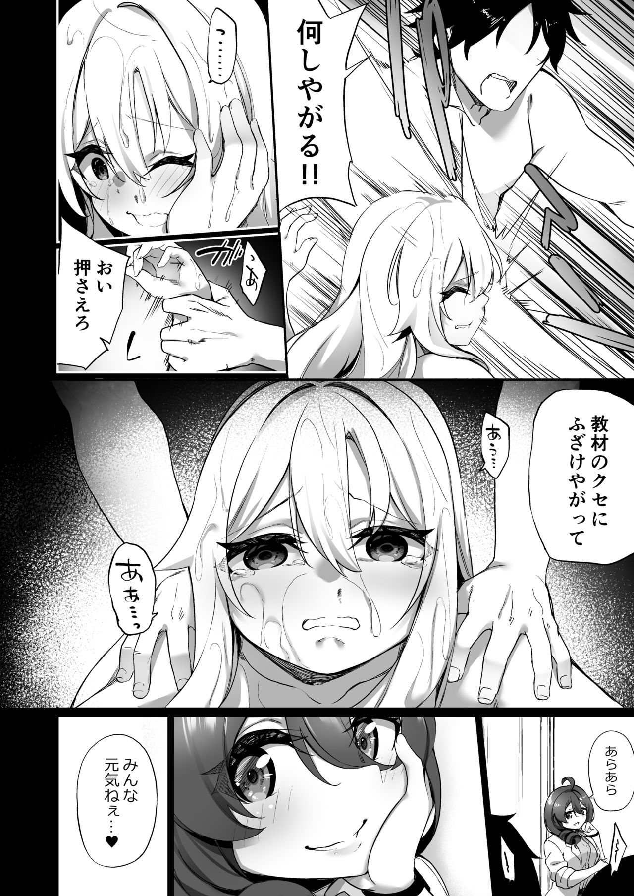 [Story Circle (瀬戸こうへい、かんむり)] 妊娠出産体験学習の教材♀にされた俺 [DL版]