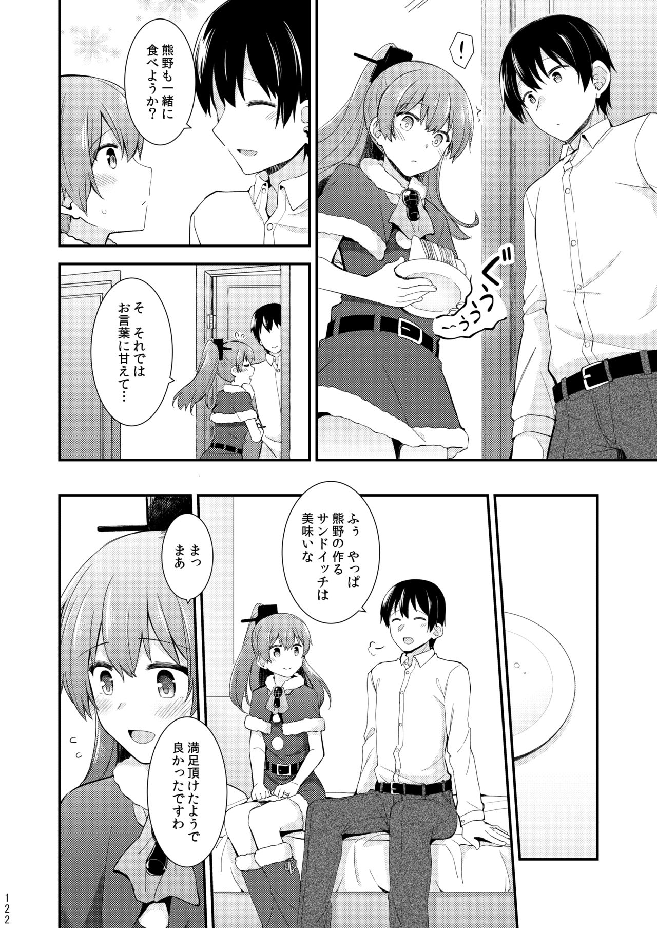 [瑞宅 (瑞氏)] 鈴谷と熊野を可愛がろう！ (艦隊これくしょん -艦これ-) [DL版]