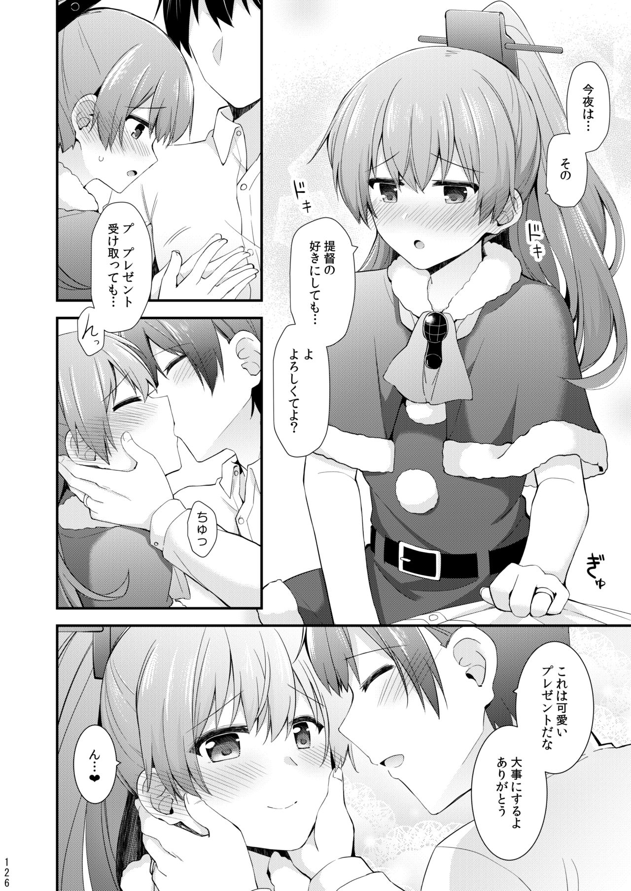 [瑞宅 (瑞氏)] 鈴谷と熊野を可愛がろう！ (艦隊これくしょん -艦これ-) [DL版]