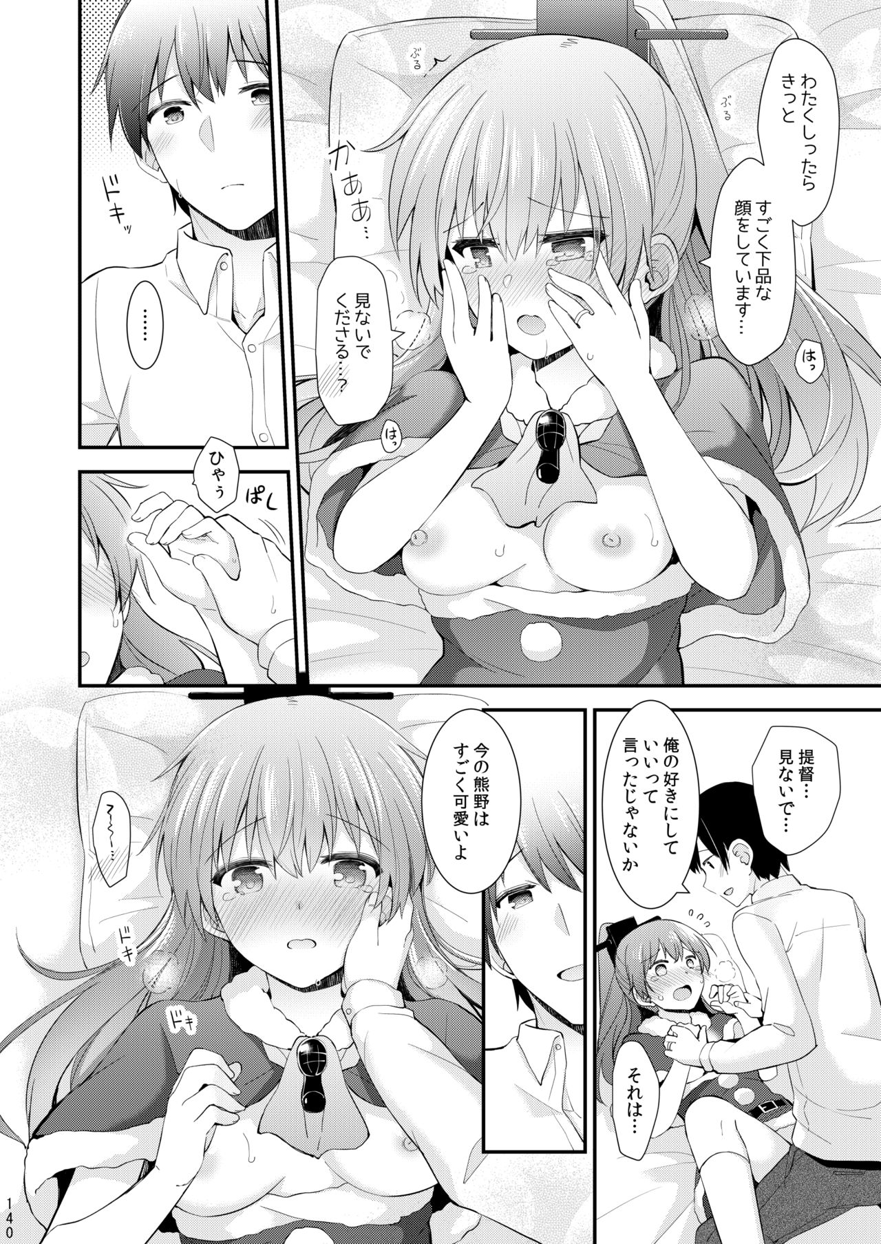 [瑞宅 (瑞氏)] 鈴谷と熊野を可愛がろう！ (艦隊これくしょん -艦これ-) [DL版]