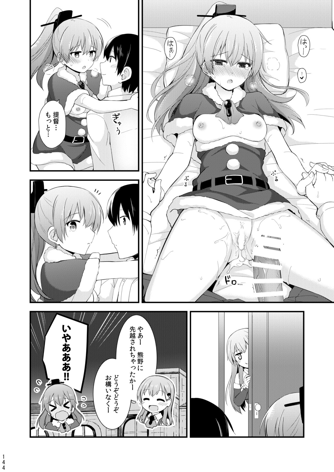 [瑞宅 (瑞氏)] 鈴谷と熊野を可愛がろう！ (艦隊これくしょん -艦これ-) [DL版]