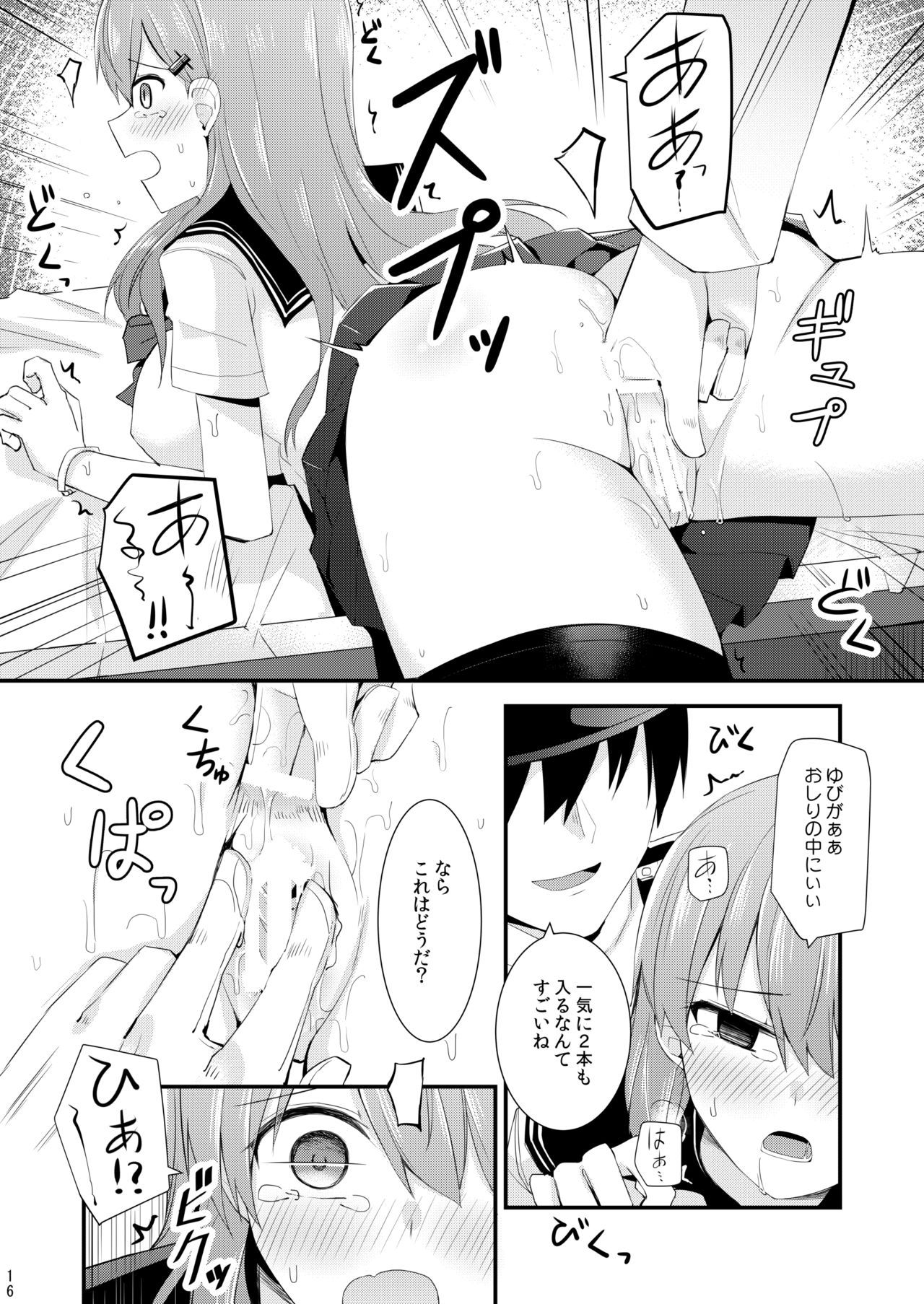 [瑞宅 (瑞氏)] 鈴谷と熊野を可愛がろう！ (艦隊これくしょん -艦これ-) [DL版]