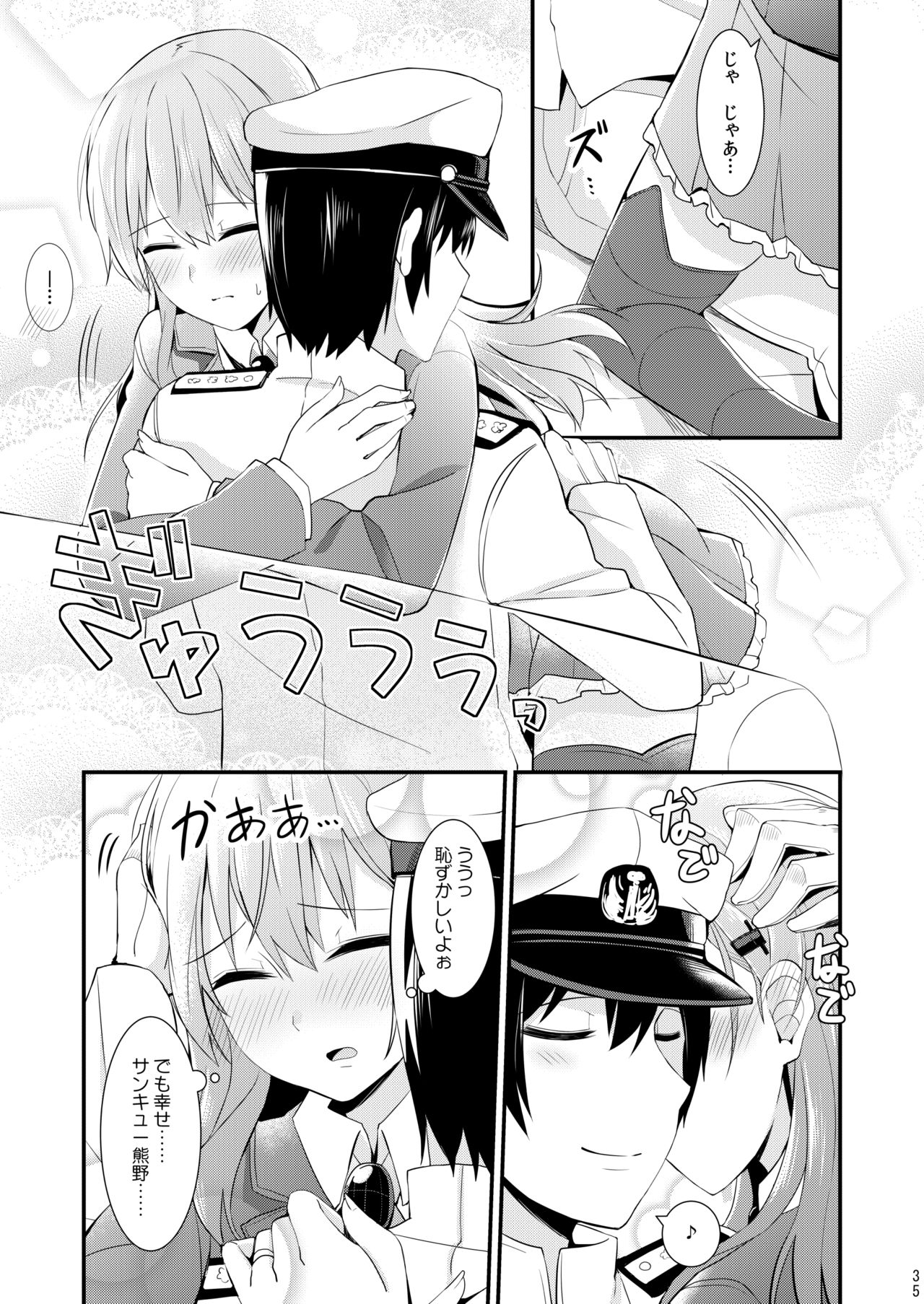 [瑞宅 (瑞氏)] 鈴谷と熊野を可愛がろう！ (艦隊これくしょん -艦これ-) [DL版]