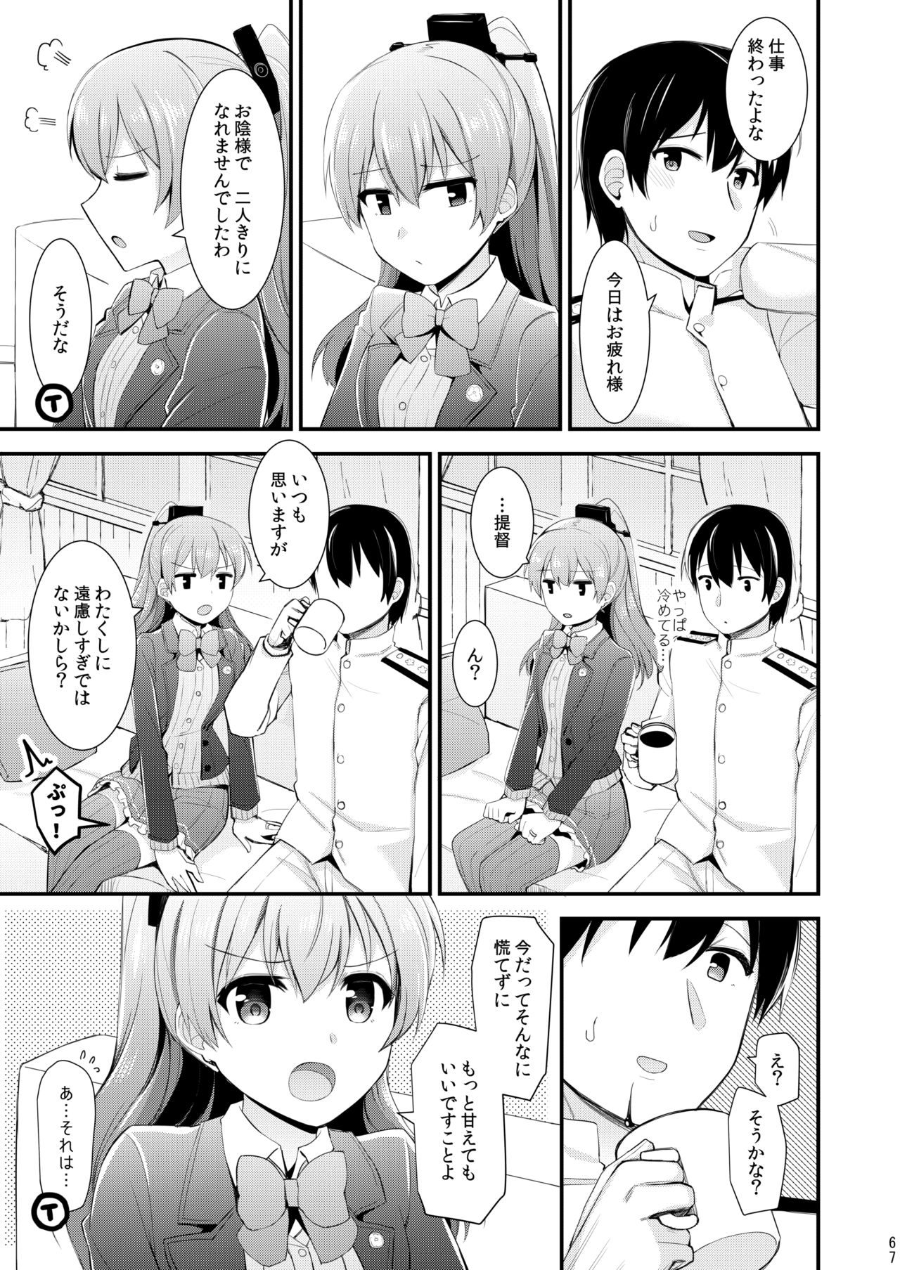 [瑞宅 (瑞氏)] 鈴谷と熊野を可愛がろう！ (艦隊これくしょん -艦これ-) [DL版]