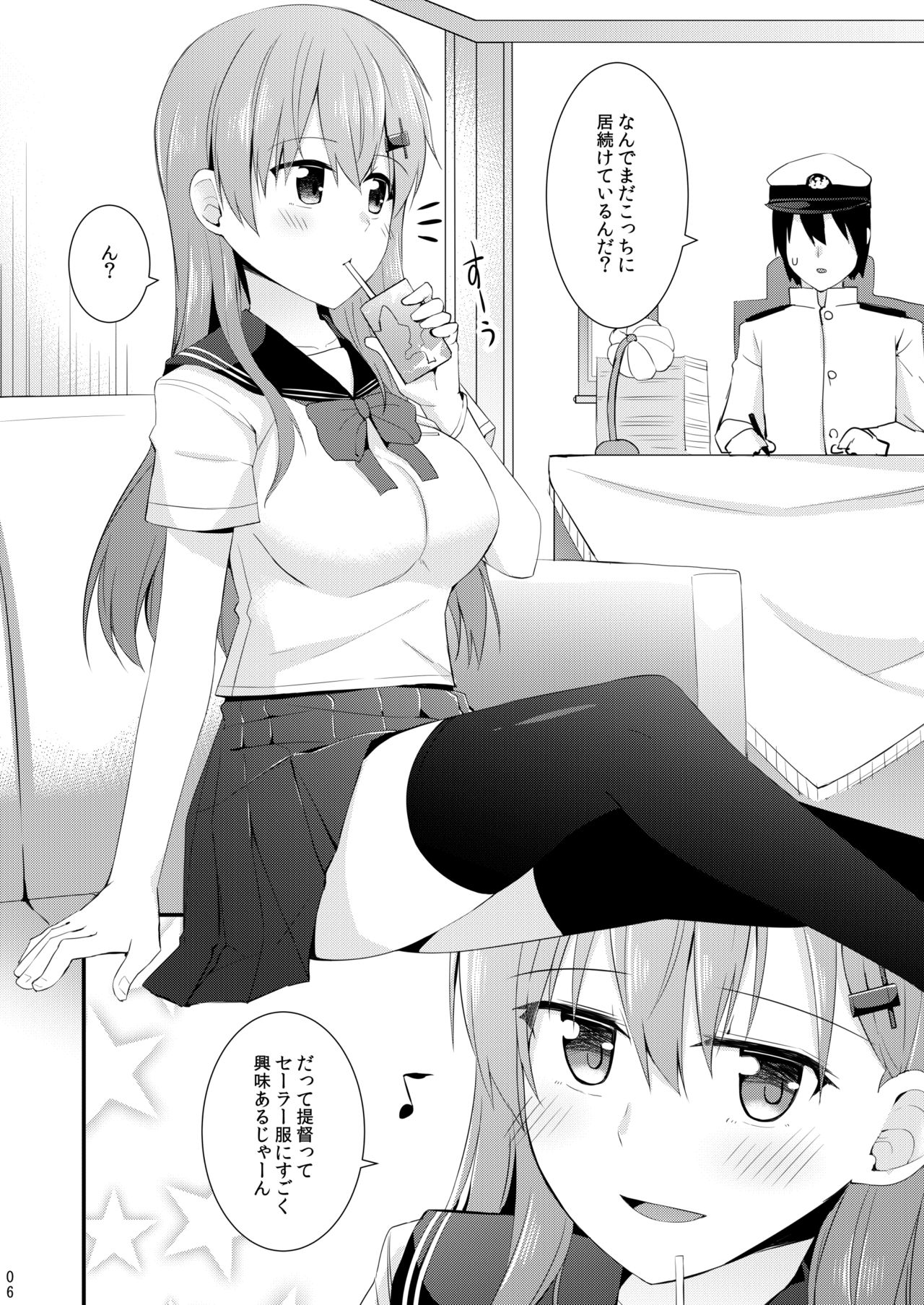 [瑞宅 (瑞氏)] 鈴谷と熊野を可愛がろう！ (艦隊これくしょん -艦これ-) [DL版]