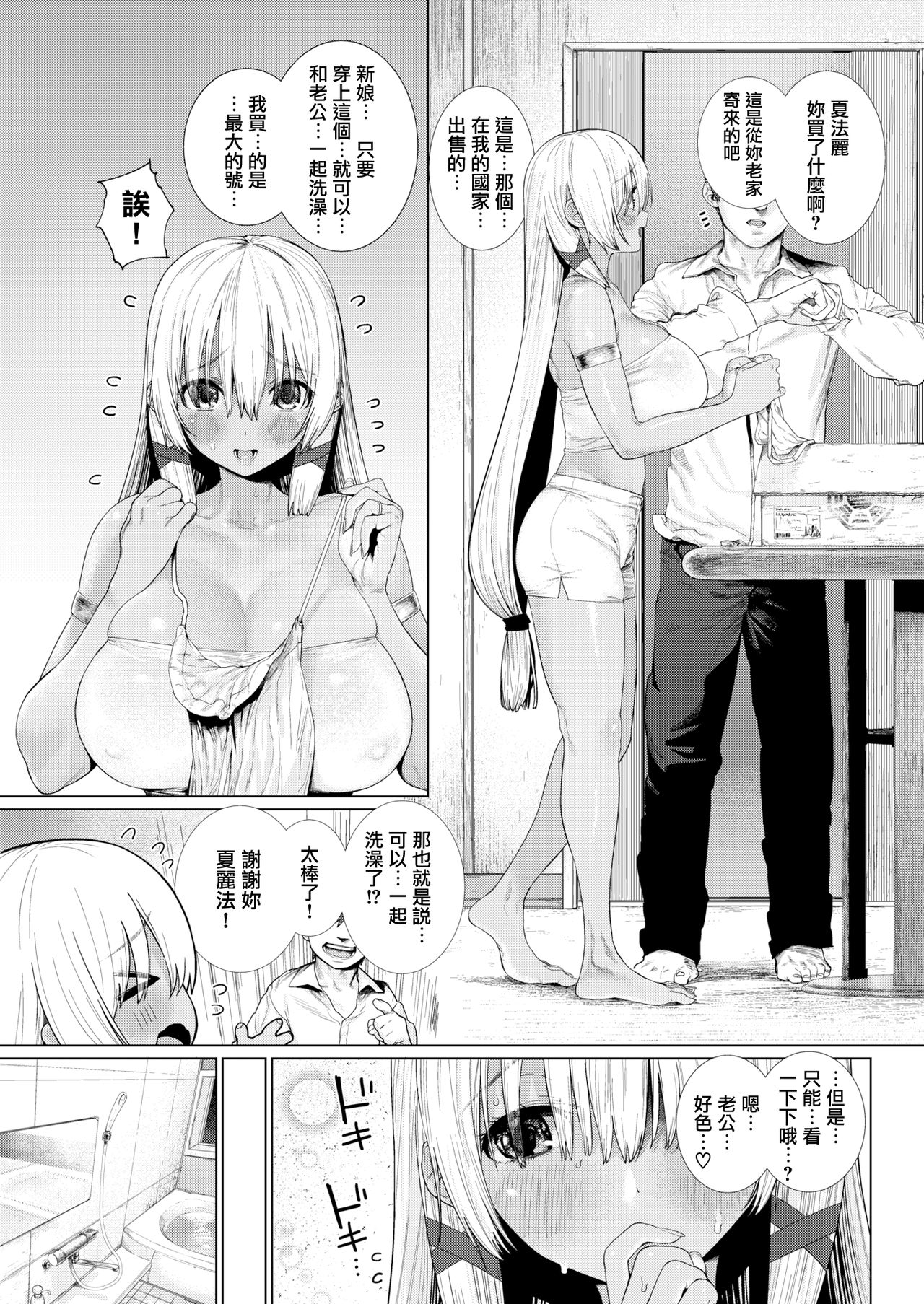 [ひし形とまる] 好きです…かなり。 [中国翻訳]