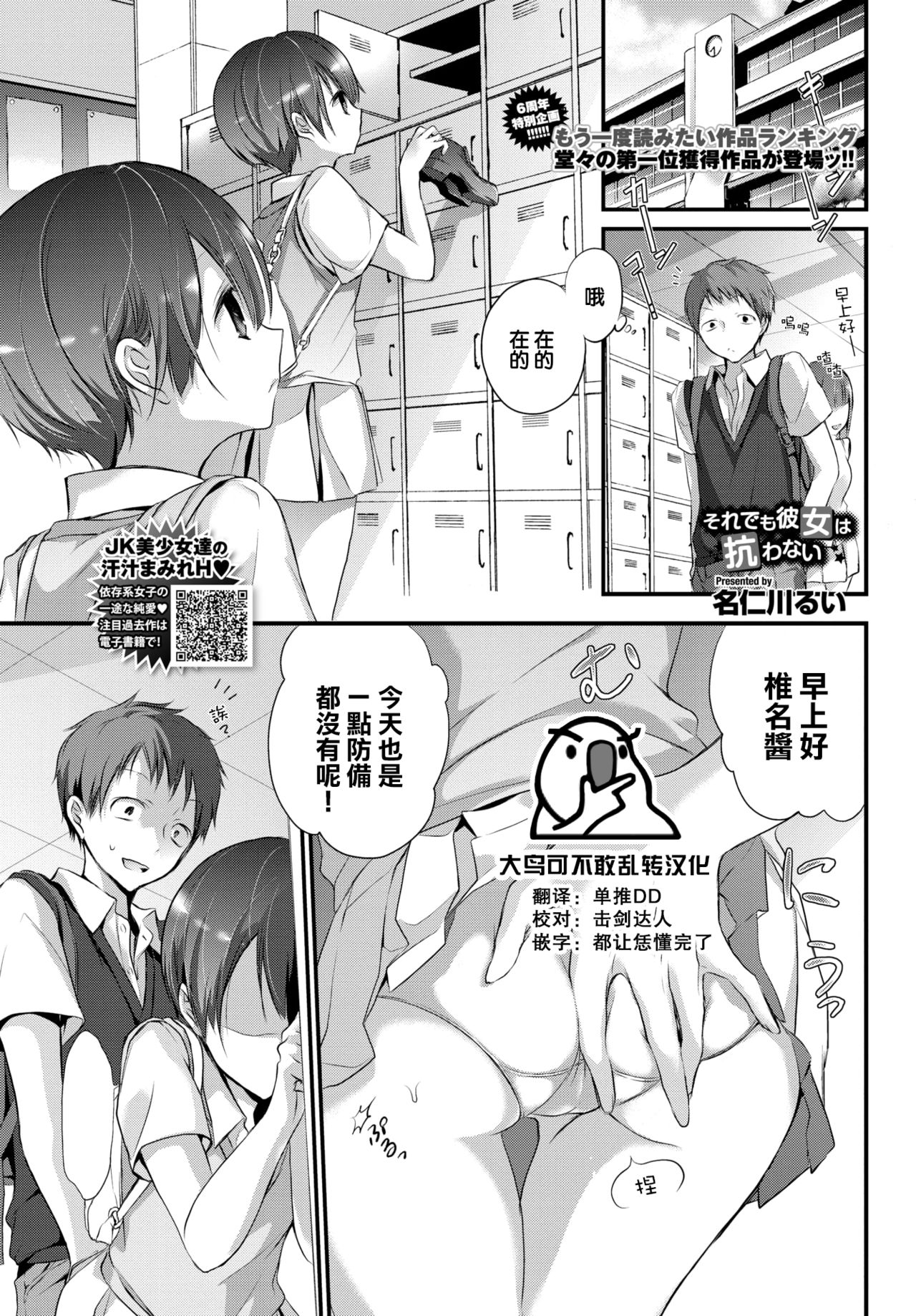 それでも 彼女 は 抗 わ ない
