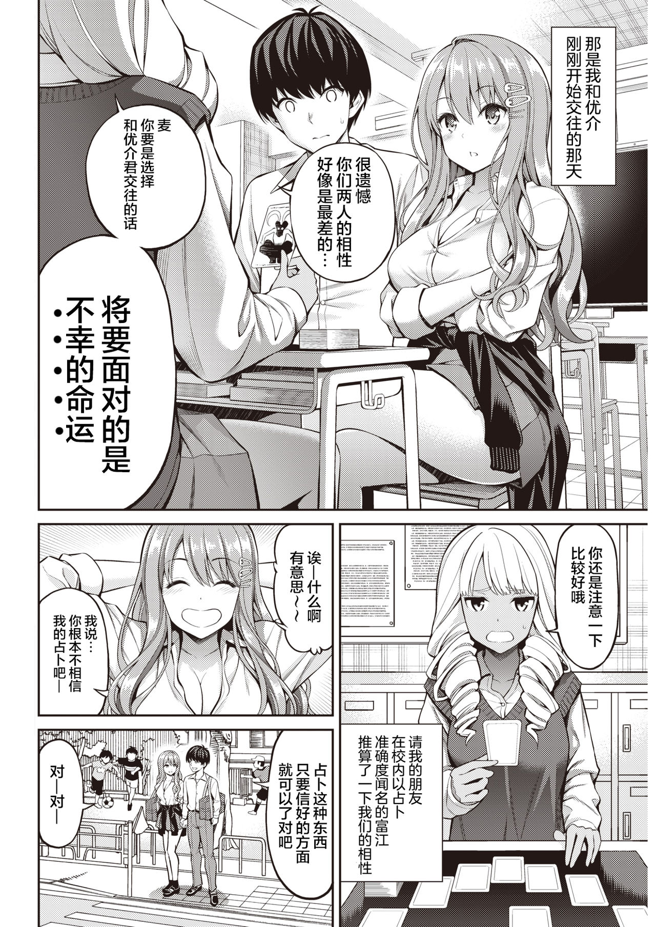 [八尋ぽち] オブラート (COMIC 快楽天 2021年8月号) [中国翻訳] [DL版]