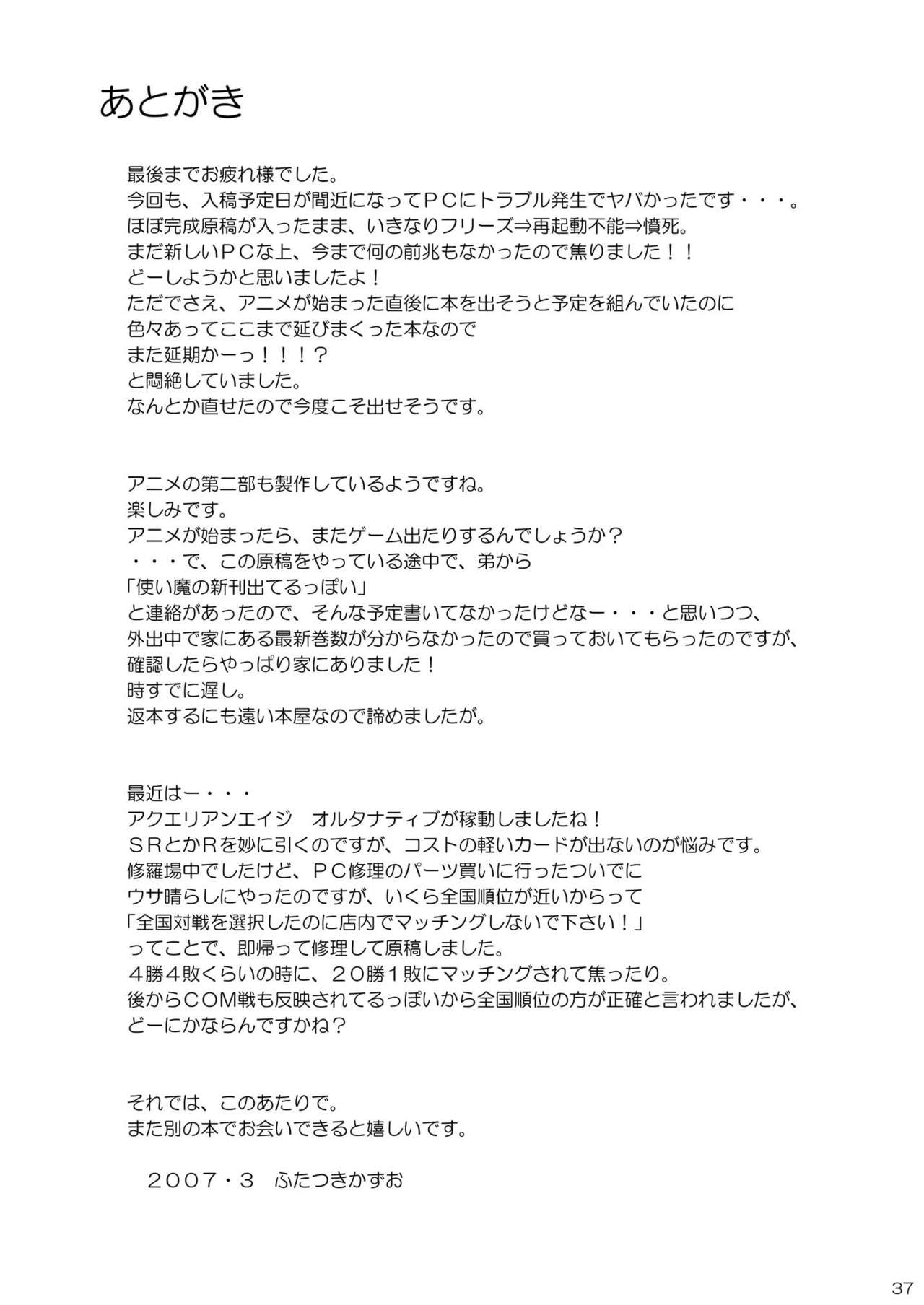 [りんご紅茶 (2月かずお、樫見正央、鷹宮沙玖羅)] 犬とメイドとご主人様 (ゼロの使い魔) [DL版]