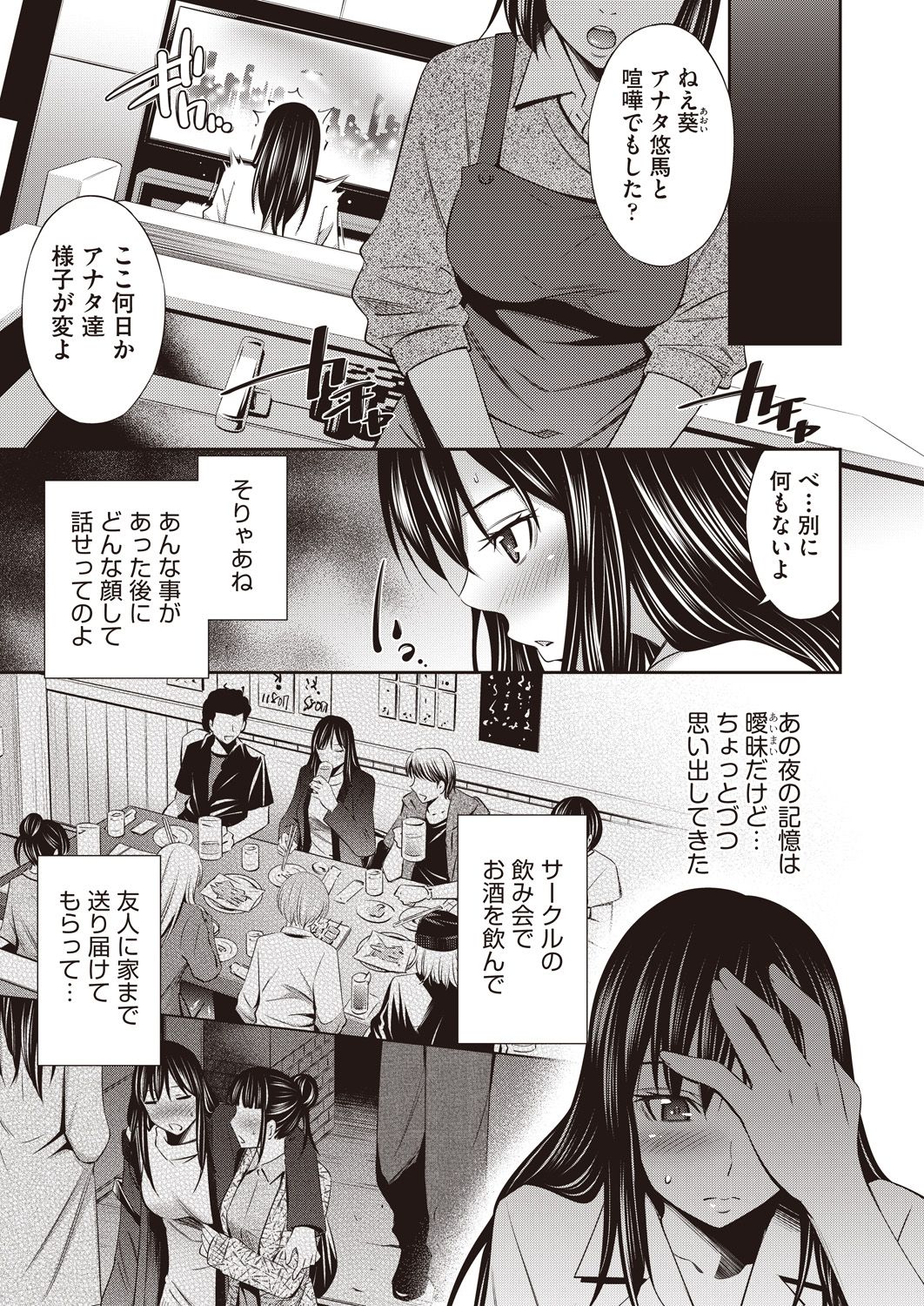COMIC 阿吽 2021年6月号 [DL版]