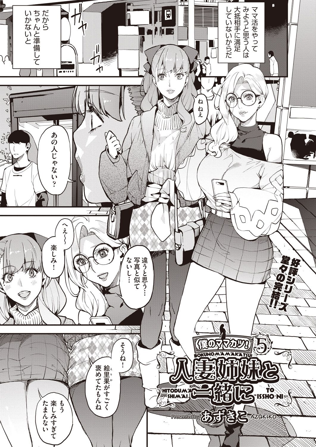 COMIC 阿吽 2021年6月号 [DL版]