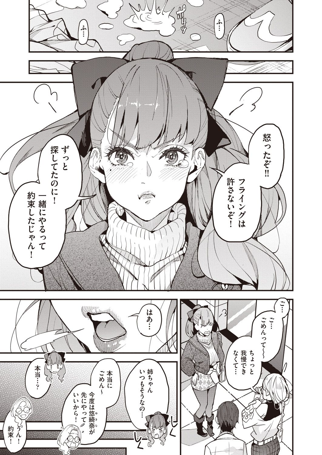 COMIC 阿吽 2021年6月号 [DL版]