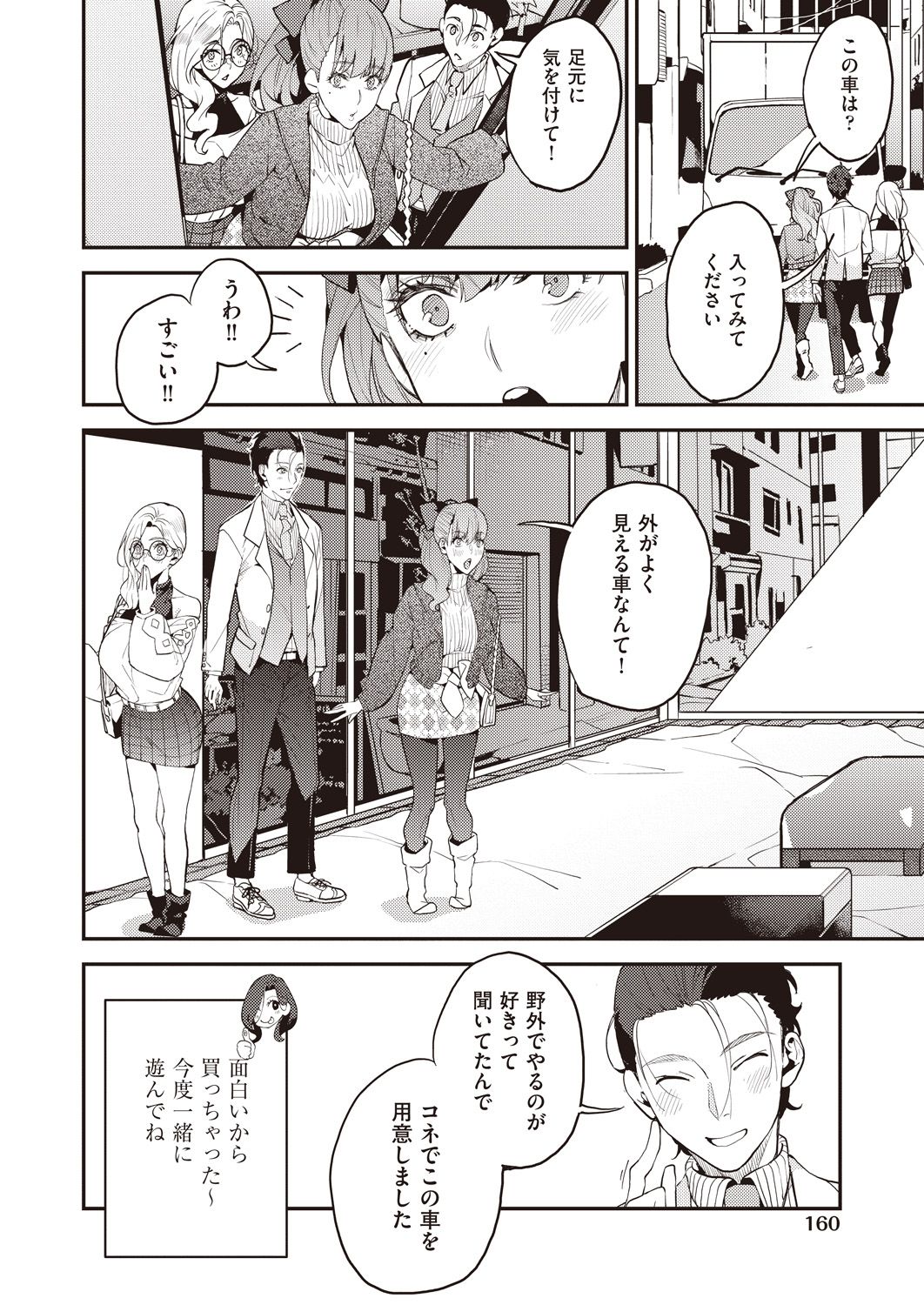 COMIC 阿吽 2021年6月号 [DL版]