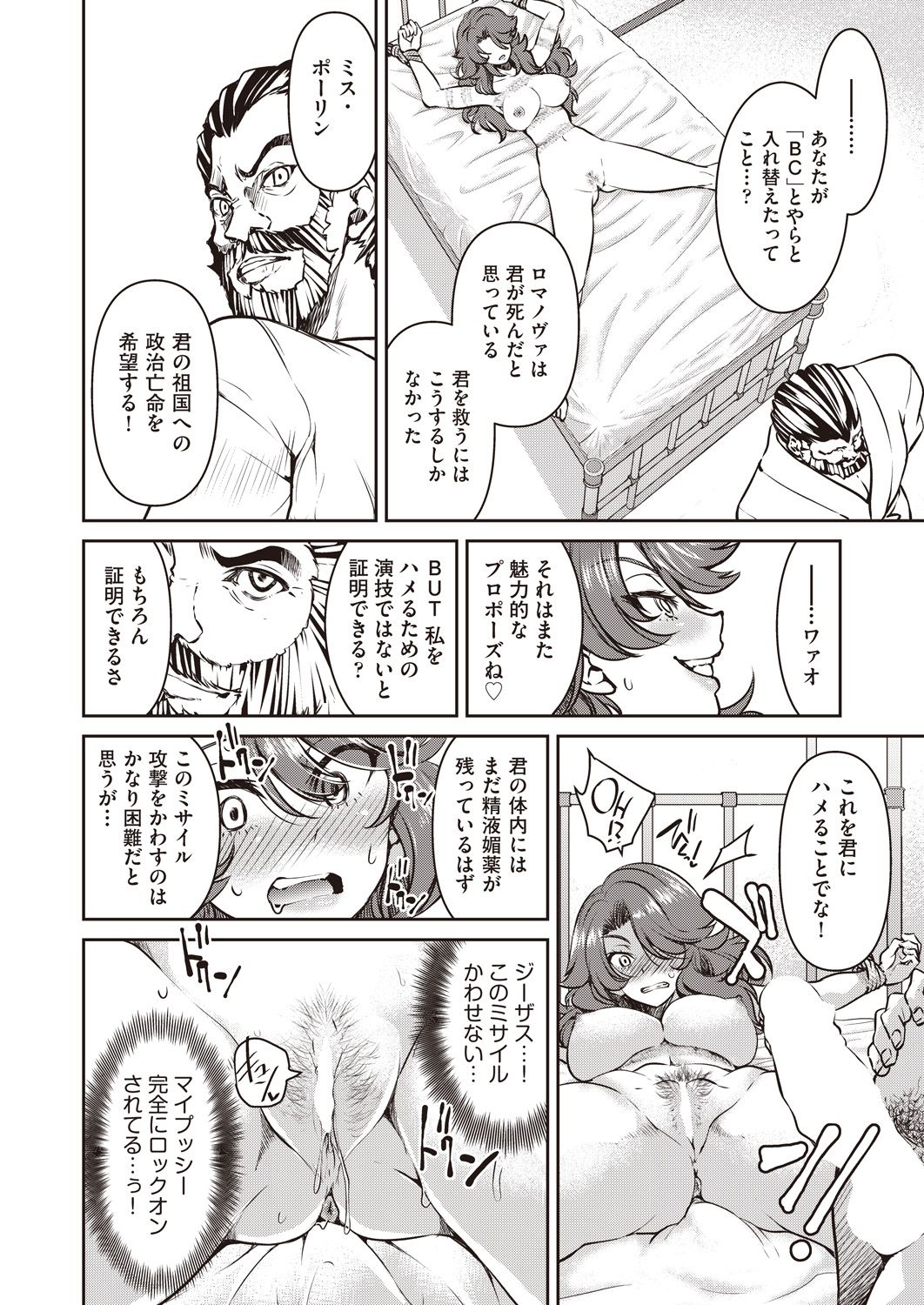 COMIC 阿吽 2021年6月号 [DL版]