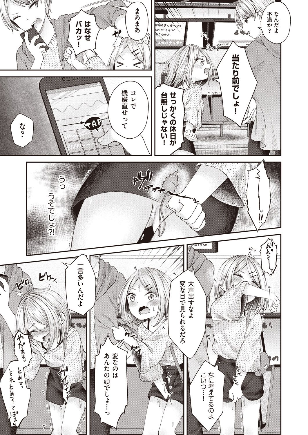 COMIC 阿吽 2021年6月号 [DL版]