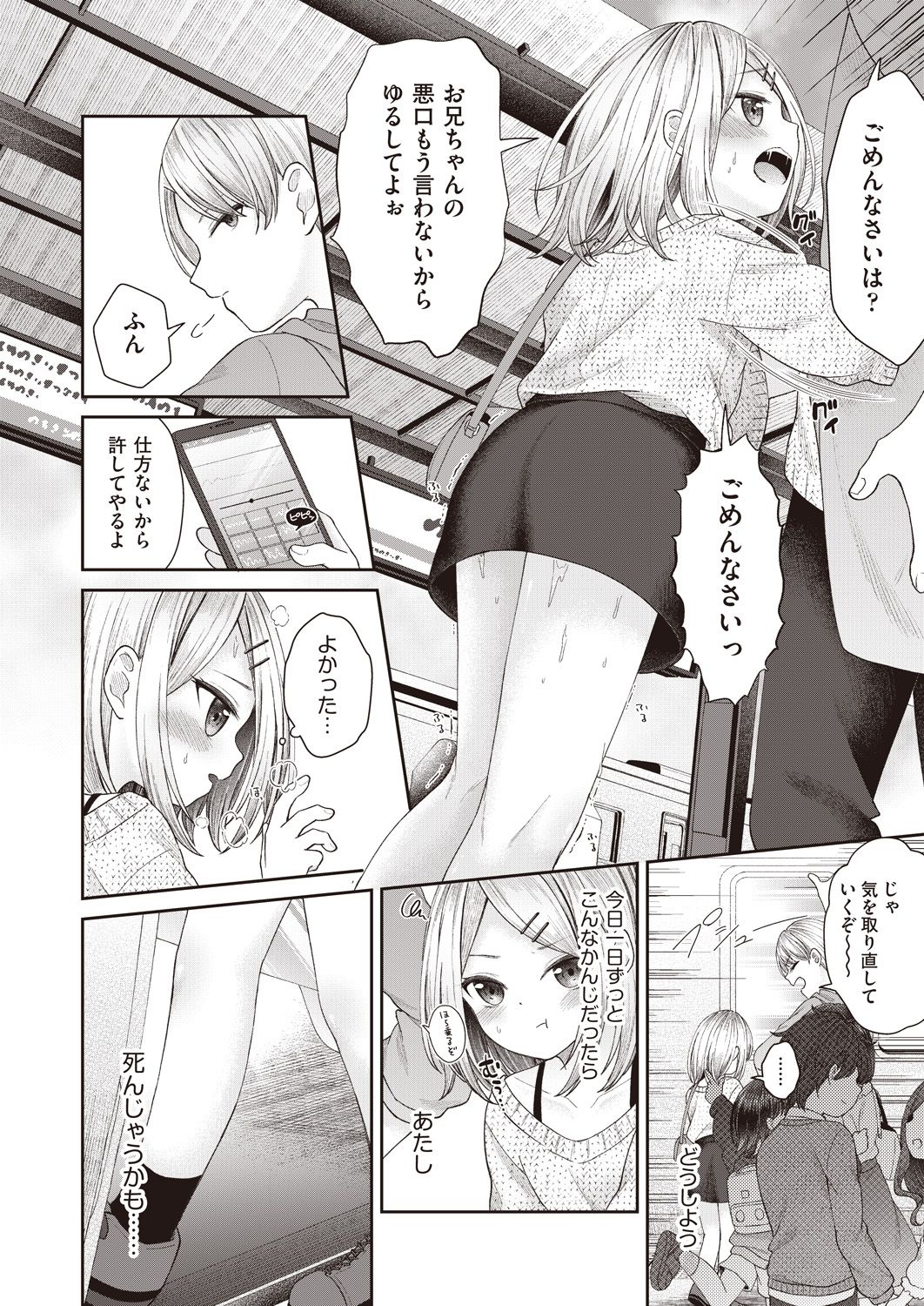 COMIC 阿吽 2021年6月号 [DL版]